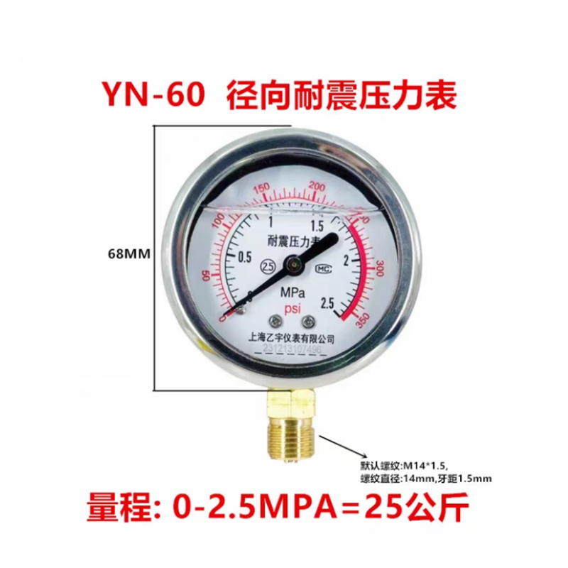 不锈钢耐震压力表 立式 Y60 0-1MP
