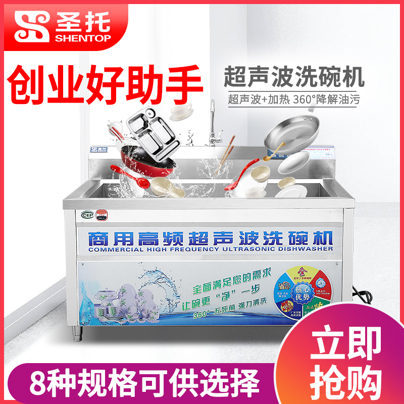 圣托(Shentop)1.5米工程款洗碗机 大型餐厅酒店饭店商业刷碗机 小龙虾清洗机 DEA02高清大图