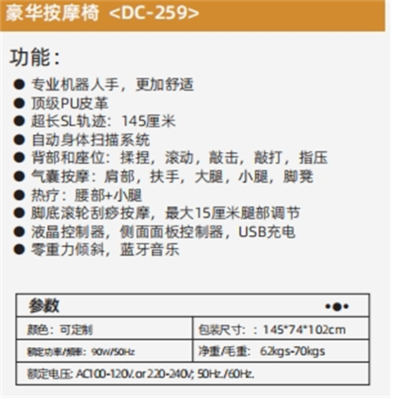 舜灏 按摩椅SH-DC-259高清大图