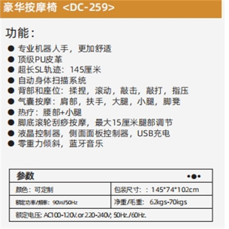 舜灏 按摩椅SH-DC-259