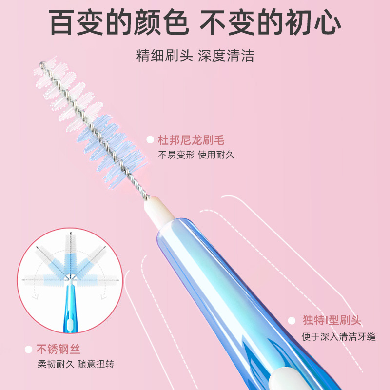 小鹿妈妈(FAWN MUM)伸缩I型牙缝刷间隙刷牙间刷0.7mm 10支/袋高清大图