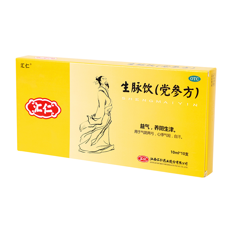 汇仁生脉饮(党参方)10ml*10支益气养阴生津