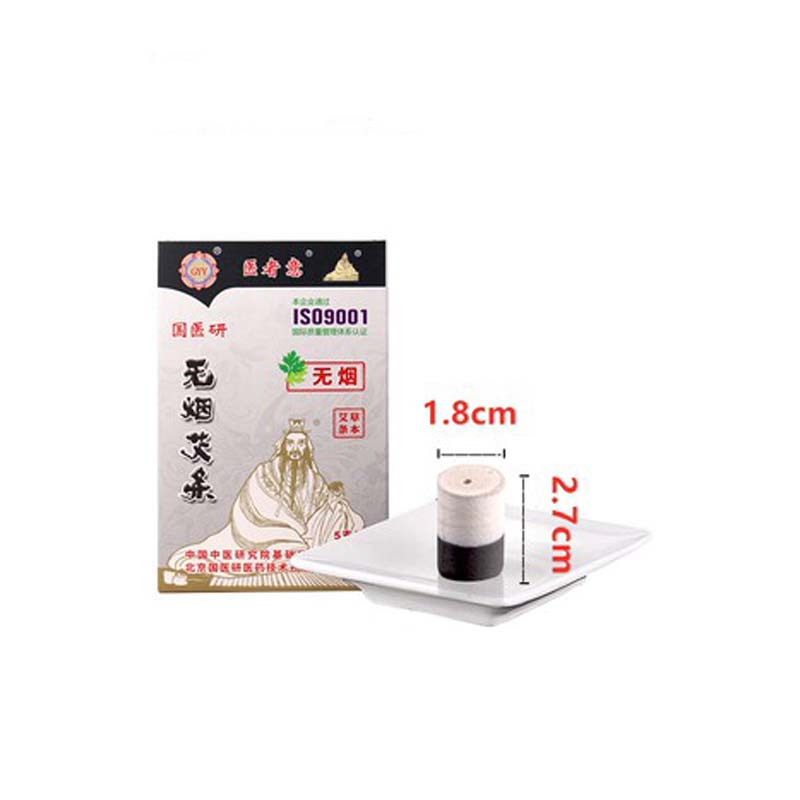 国医研医者意无烟艾柱粒54柱/盒三盒装 家用艾灸棒纯艾条艾草美容院专用中医保健正品