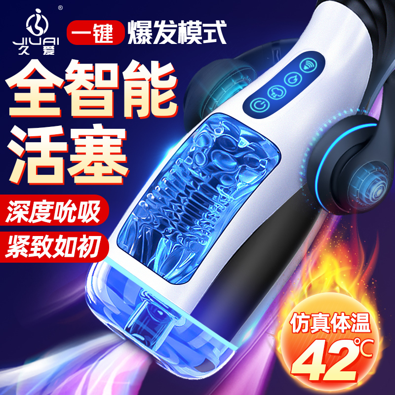 久爱黑洞双穴飞机杯电动全自动性工具男用自慰器具成人情趣 性用品鱼Lei-黑灰(吮吸蠕动发音加温)