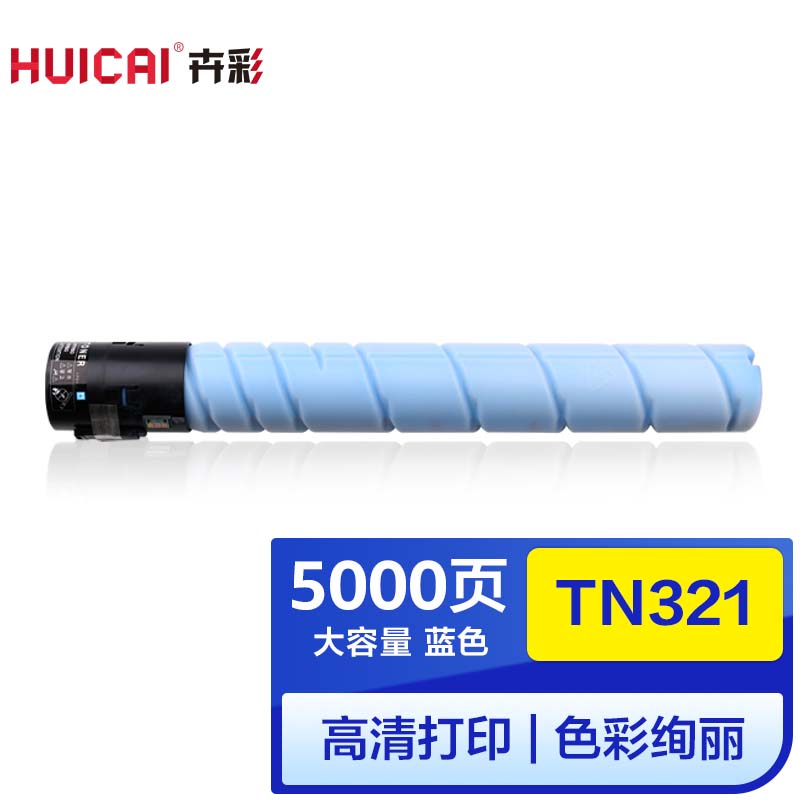 卉彩TN321蓝色粉盒 适用美能达Bizhub C224/284/364/7822/7828/C221/221S/281高清大图