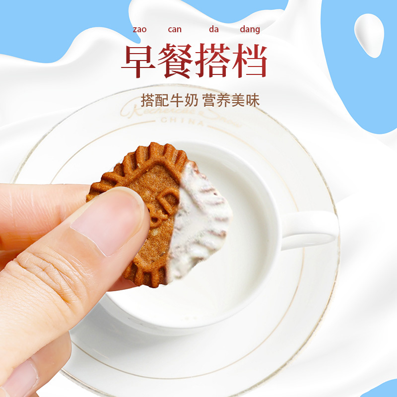 本宫饿了 生椰拿铁味饼干 海盐芝士厚乳休闲小吃办公室网红小零食 小方生椰拿铁味150g*2包