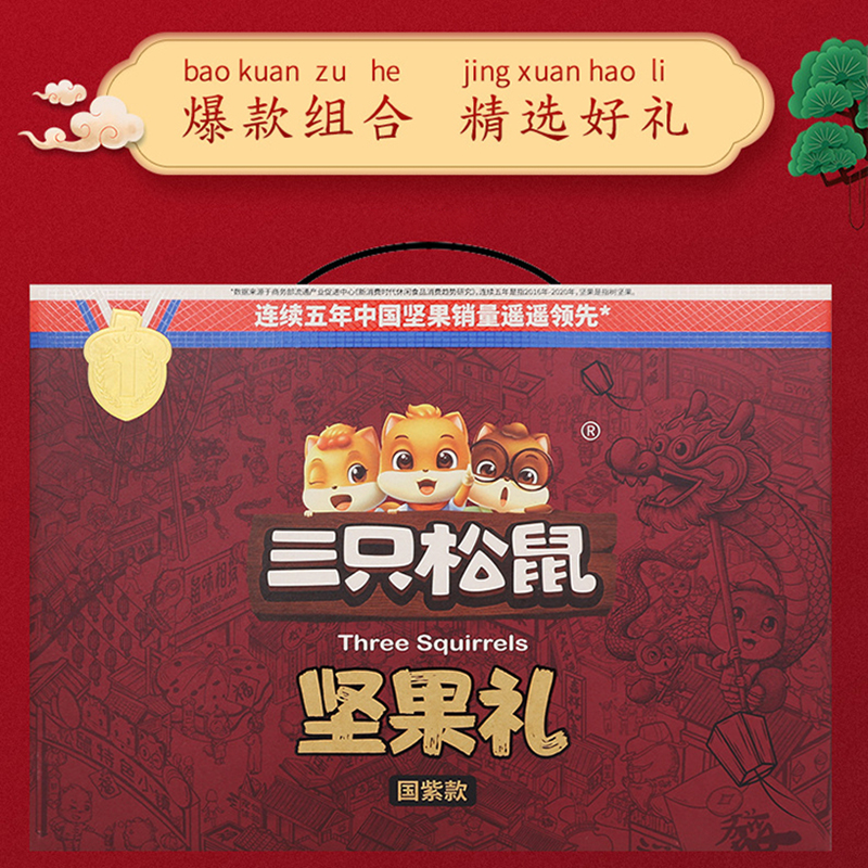 三只松鼠纯坚果礼盒混合零食大礼包坚果炒货坚果礼盒2432g*1盒高清大图