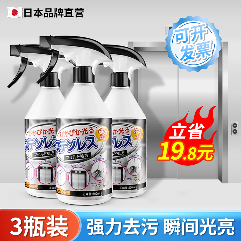 不锈钢光亮剂擦电梯不锈钢门清洁剂强力去污除垢清洗剂上光保养液