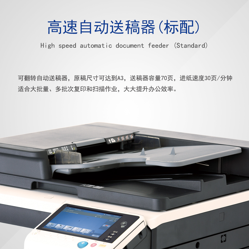 震旦ADC265 A3彩色多功能数码复合机(含双面自动输稿器+双层纸盒+原装工作台)高清大图