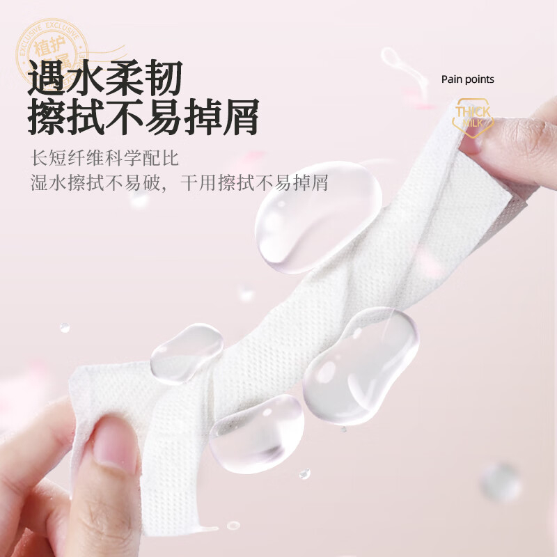 植护抽纸4层*320抽*8提亲肤柔软触感细腻ZH408543N8高清大图