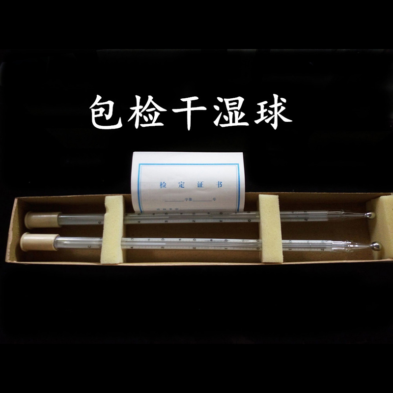 干湿球温度计不锈钢支架套件