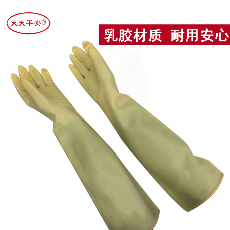 天天平安乳胶手套 防滑手套 耐酸手套 600mm高清大图