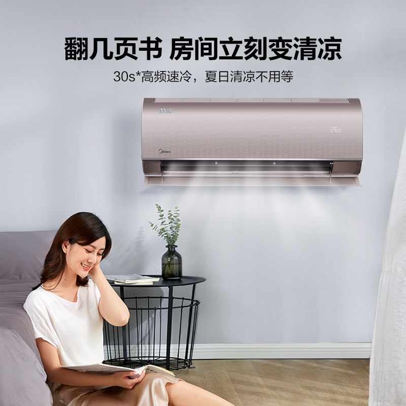 美的(Midea) 新一级 M刻 1.5匹 变频冷暖壁挂式空调挂机 自清洁 以旧换新 KFR-35GW/N8MCB1