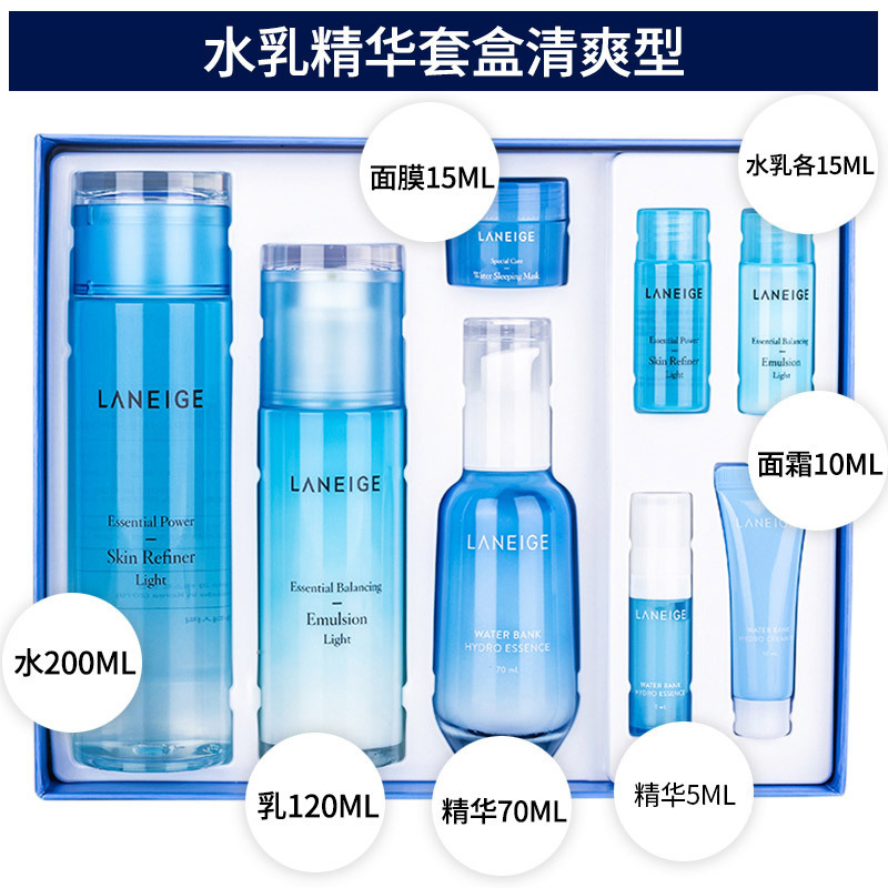 兰芝 水库凝肌系列水乳精华8件套装(清爽型)保湿补水 清爽控油平衡 面部护肤套装礼盒