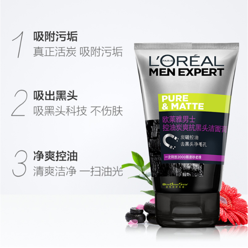 欧莱雅控油炭爽抗黑头洁面膏100g洗面奶男士