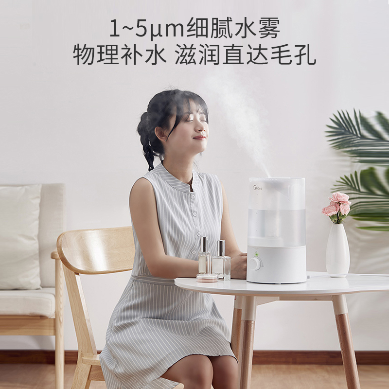 美的空气加湿器SC-3E40 家用大雾量卧室静音3.5L大容量香薰机
