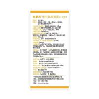 纽曼思(原名纽曼斯)维生素D3(1-6岁)30粒装