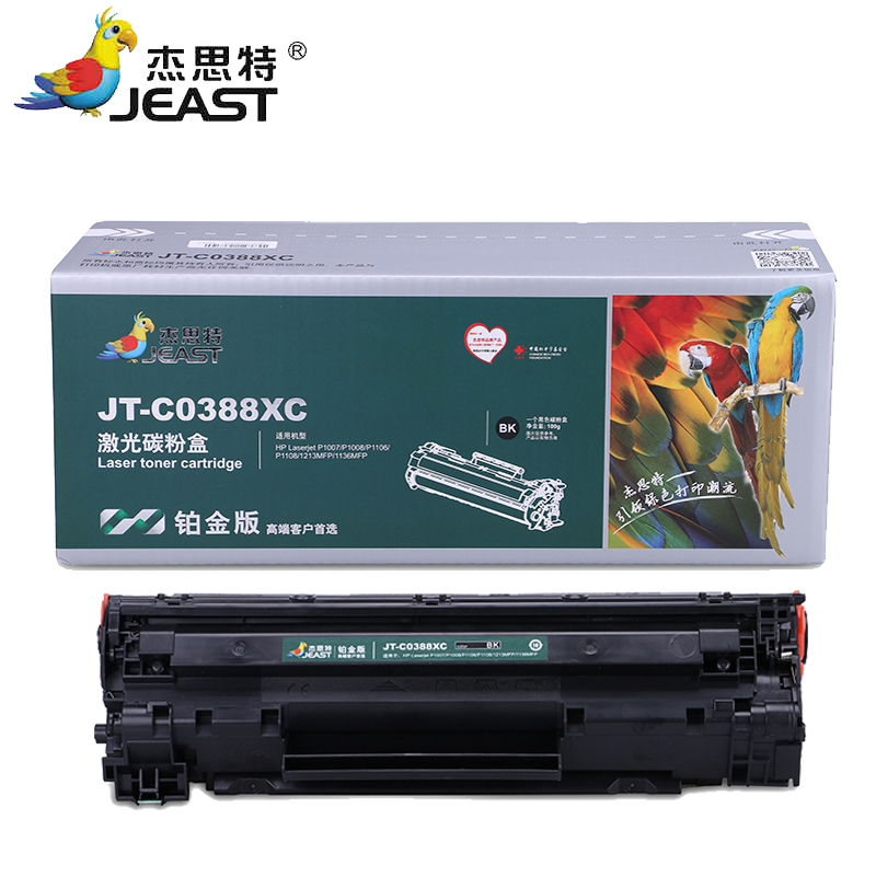 杰思特CC388A易加粉硒鼓 JT-C0388CT黑色硒鼓适用于HP 1007 1108 126 226 双支装 硒鼓