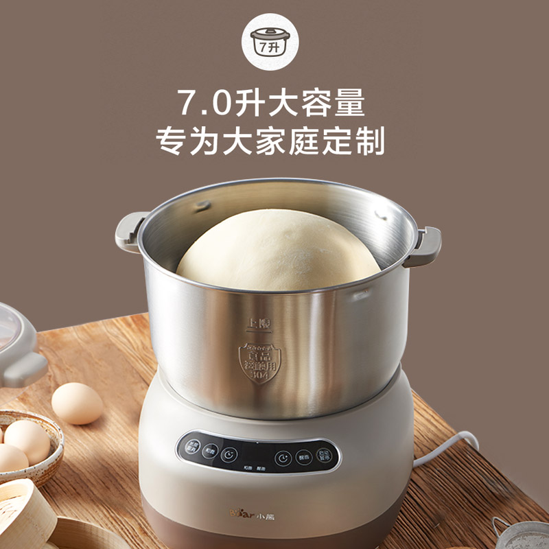 小熊(Bear)和面机 全自动家用商用揉面机厨师机 HMJ-A70C1 7L
