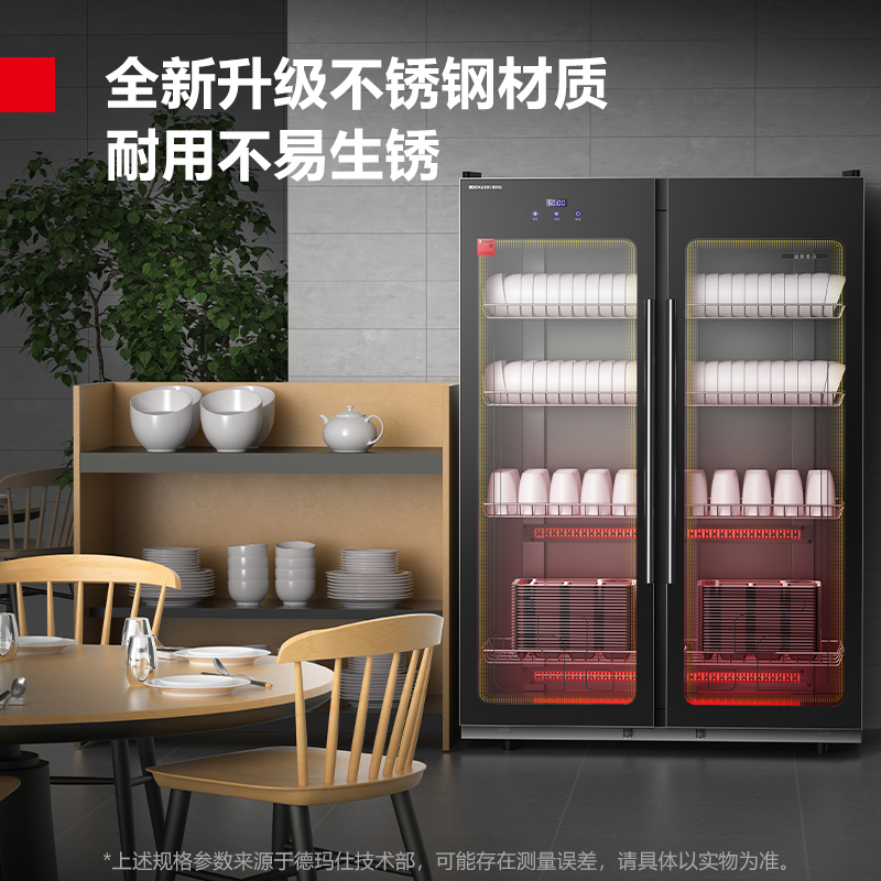 德玛仕DEMASHI商用消毒柜双开门大容量碗筷保洁柜触控款臭氧餐饮消毒碗柜 ZTP600B-3D