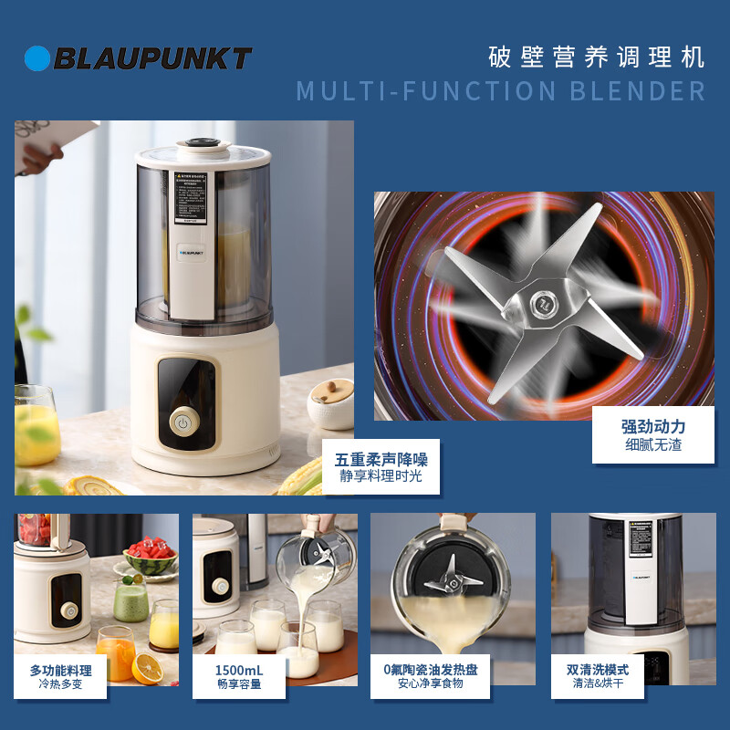 蓝宝(BLAUPUNKT)破壁机家用豆浆机 柔音降噪榨汁机多功能料理机 1.5L破壁营养调理机 BP-PB1696A高清大图