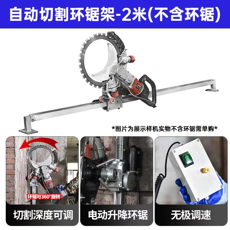 CIAA德国切墙机混凝土切割机配套轨道导轨不含机器环锯导轨高清大图