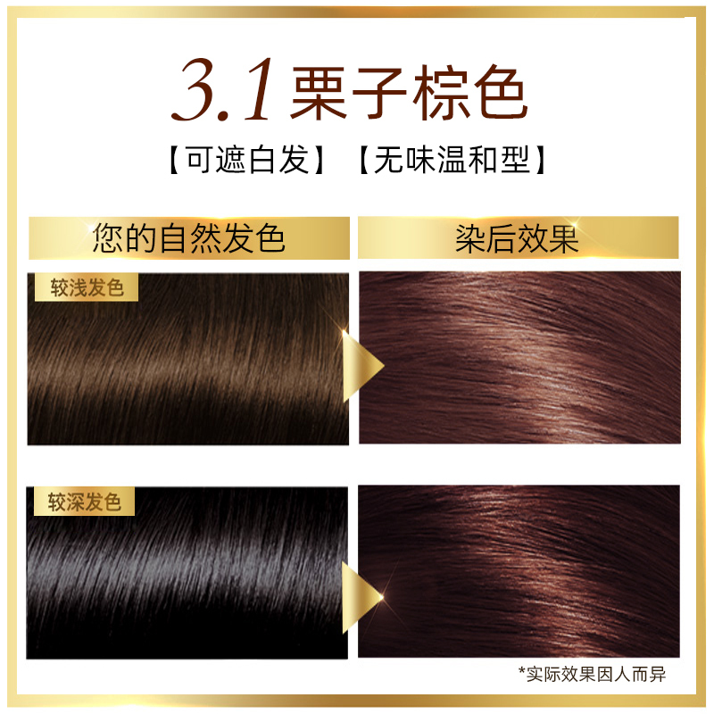 章华生态染发剂焗油染发霜纯植物染发膏栗棕正品自己在家染