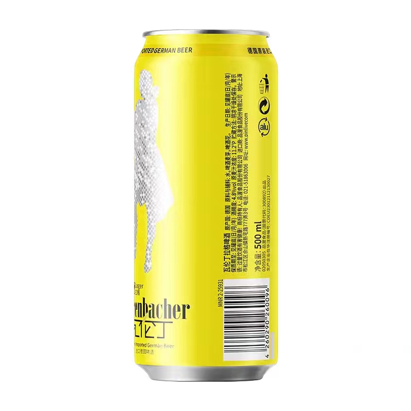 瓦伦丁啤酒拉格黄啤酒德国原装进口啤酒新日期500ml*24罐装整箱精酿啤酒