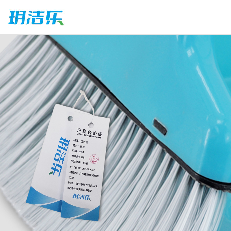 玥洁乐 扫把 ys6 把高清大图