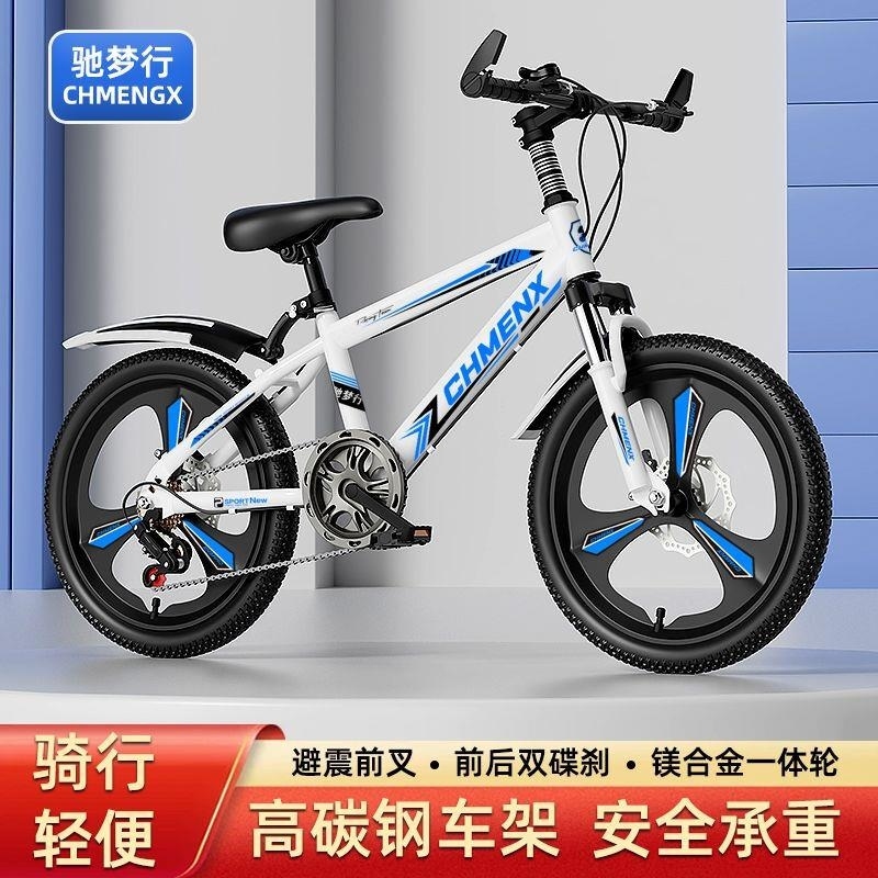 新款儿童自行车山地车中大童赛车男女小学生 8-15岁单车20寸22寸高清大图
