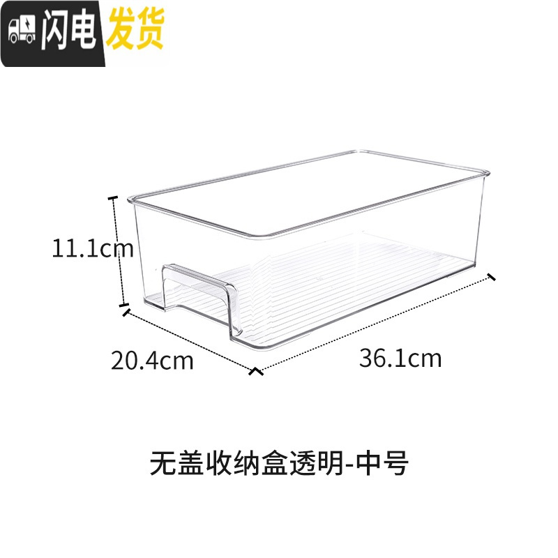 三维工匠翻盖冰箱收纳盒抽屉式可叠加冷藏冷冻储物食品保鲜盒果蔬整理神 透明中号无盖2
