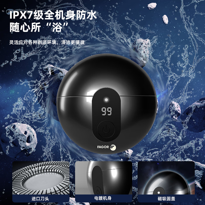 法格(FAGOR)飞碟剃须刀 普通装/FG-P001G 古典灰高清大图