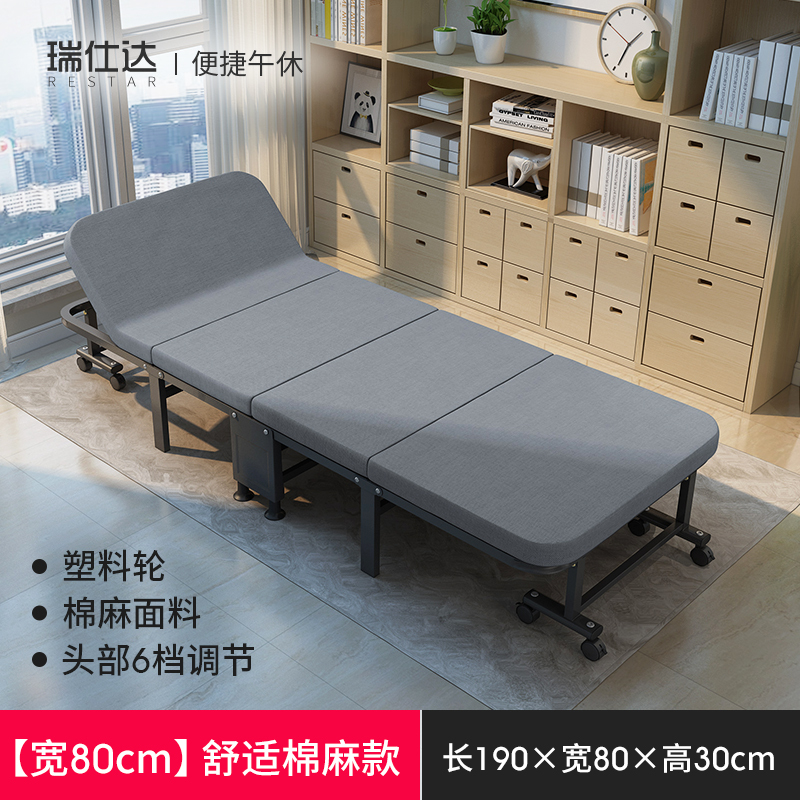 瑞仕达 Restar办公室午休折叠床单人成人家用简易小床医院陪护睡觉午睡神器床
