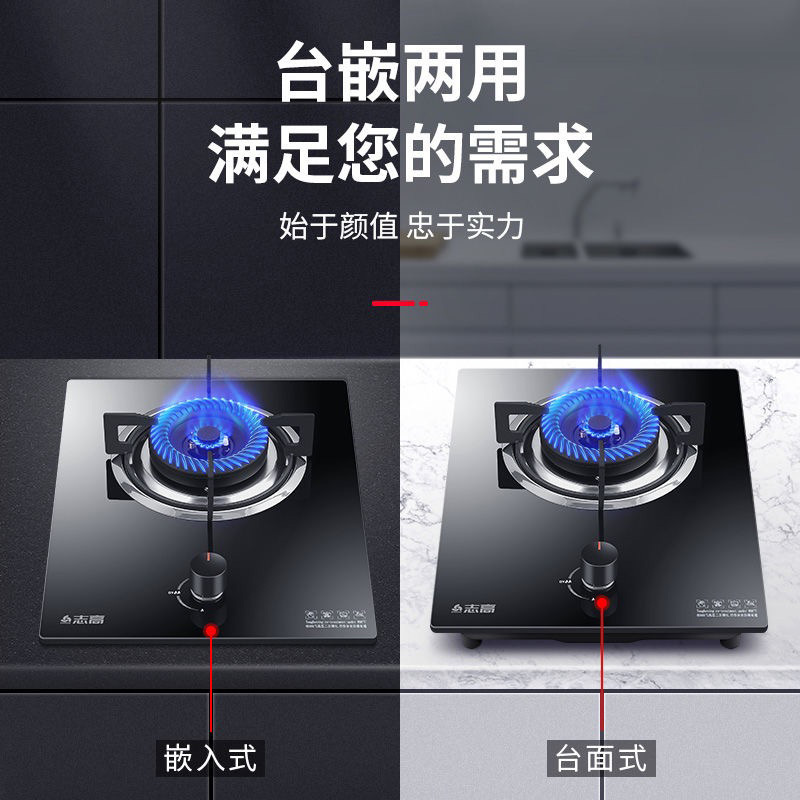 志高(CHIGO) H129 单眼燃气灶具(液化气) 家用煤气灶台式嵌入式节能猛火燃气灶