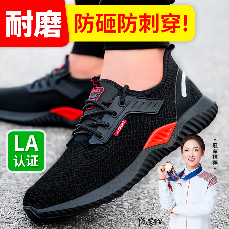 卫尔盾9155劳保鞋男士透气防砸钢包头防穿刺耐磨轻便工作安全功能鞋高清大图