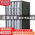 傅译精华