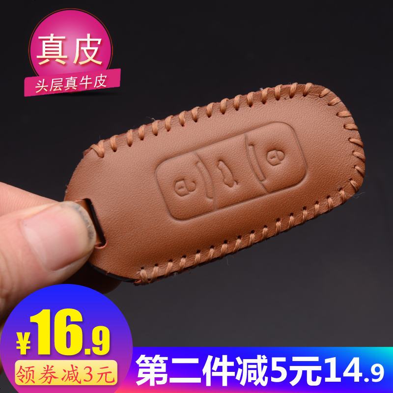 吉利新帝豪汽车钥匙套GSGL远景S1X3X6钥匙包博瑞博越钥匙扣