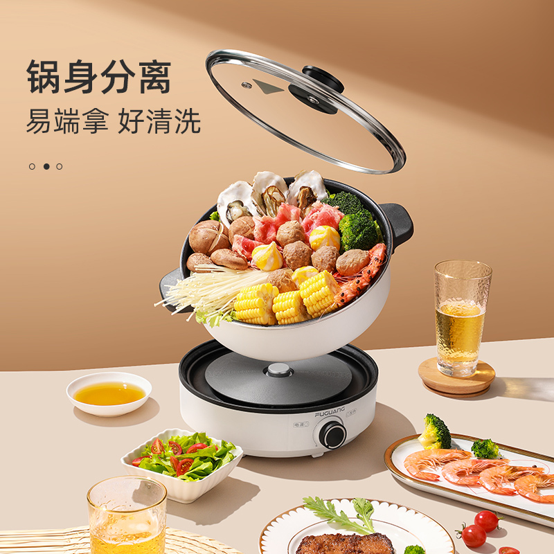 富光多功能家用电火锅锅家用分体式大容量电煮炒锅不粘料理煎烤锅