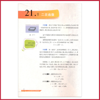 九年级上册数学书沪科版 初中课本教材教科书 9年级上 初三上 上海科学技术出版社
