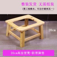 老人孕妇坐便椅实木坐便凳木质坐便器简易移动马桶椅厕所老年家用 20坐便凳(适合120cm以下身高)