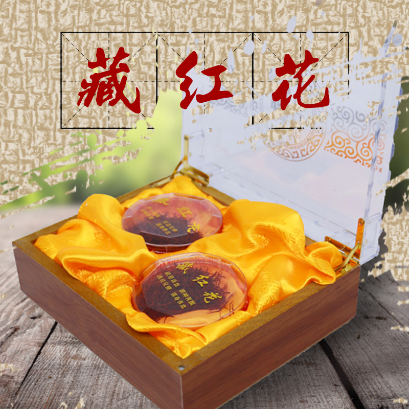 格拉三江青海手工精选高品质藏红花 花茶