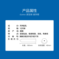 [紧致贴合]杜蕾斯避孕套紧型12只装 49mm紧绷小号标准款安全套套 男用成人情趣计生性用品byt