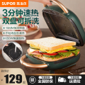 苏泊尔三明治机SJ1413C808L