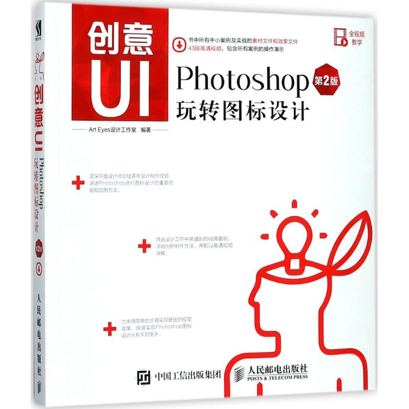 [M]创意UI-9787115464255高清大图