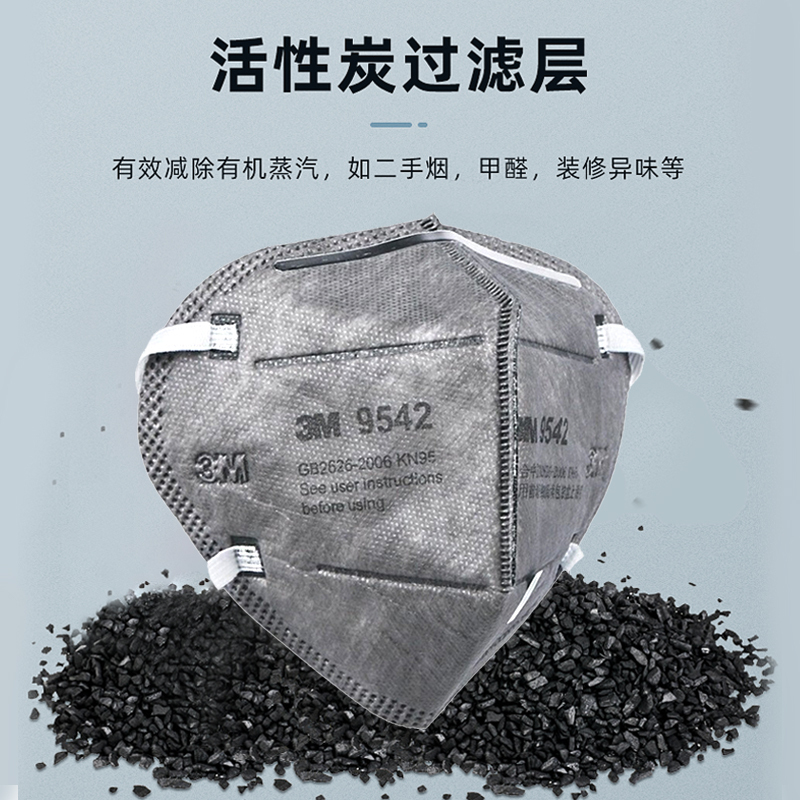 3M 9542口罩头带折叠式KN95防颗粒物粉尘有机蒸气防护口罩25个(1盒)
