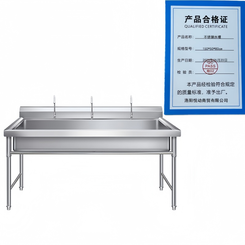 悦兴诚水槽高清大图