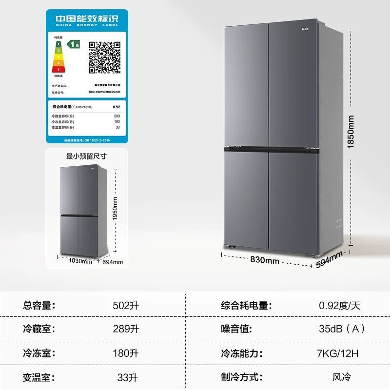 海尔十字对开门冰箱BCD-502WGHTDEDG7U1 502升大容量高清大图