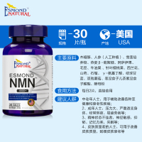 爱司盟进口NMN4500+mg 基因港β-烟酰胺单核苷酸配衰老逆龄基因30粒/瓶 抗NAD膳食营养补充剂