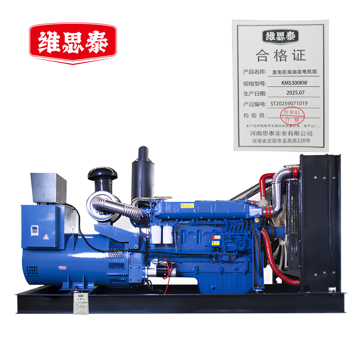 维思泰 发电机柴油发电机组 KMS300KW 台高清大图