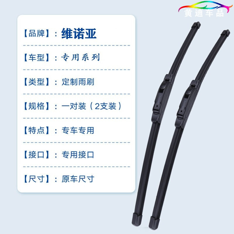 本田雨刮器思域CRV飞度奥德赛锋范雅阁缤智新XRV凌派原装专用无骨雨刷片胶条